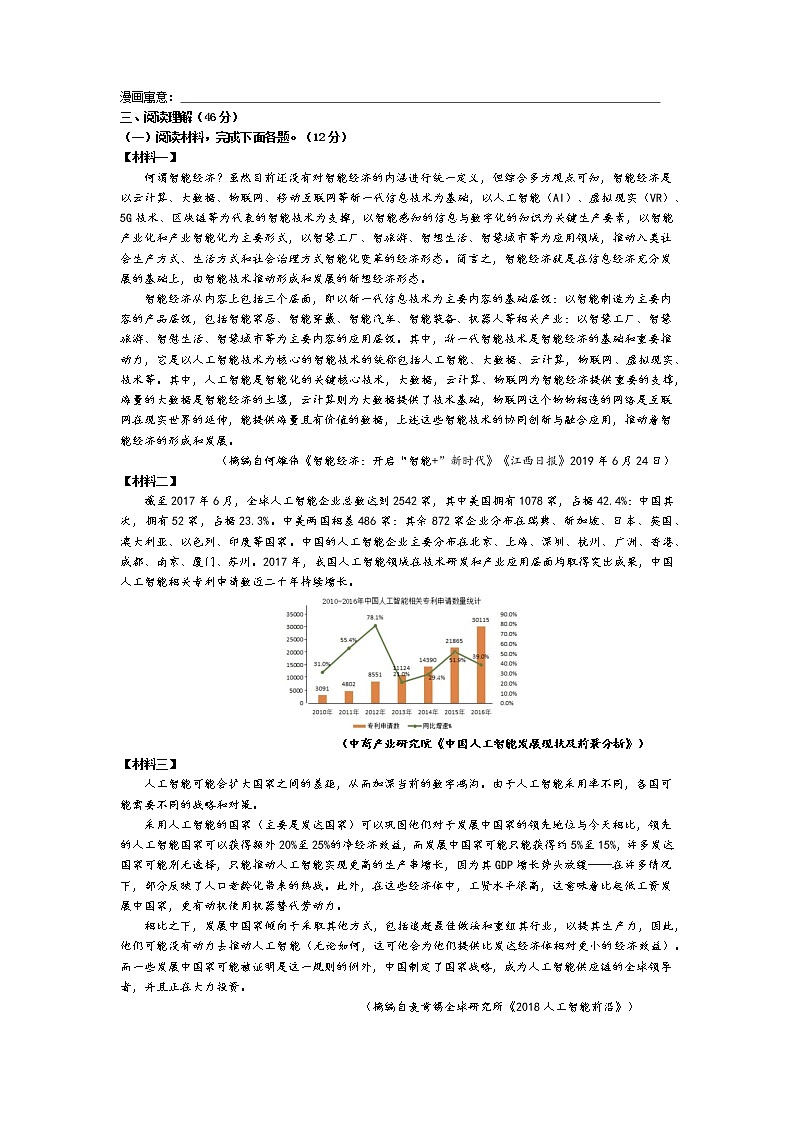 陕西省咸阳市武功县2021-2022学年八年级上学期期中考试语文试题（word版 含答案）02