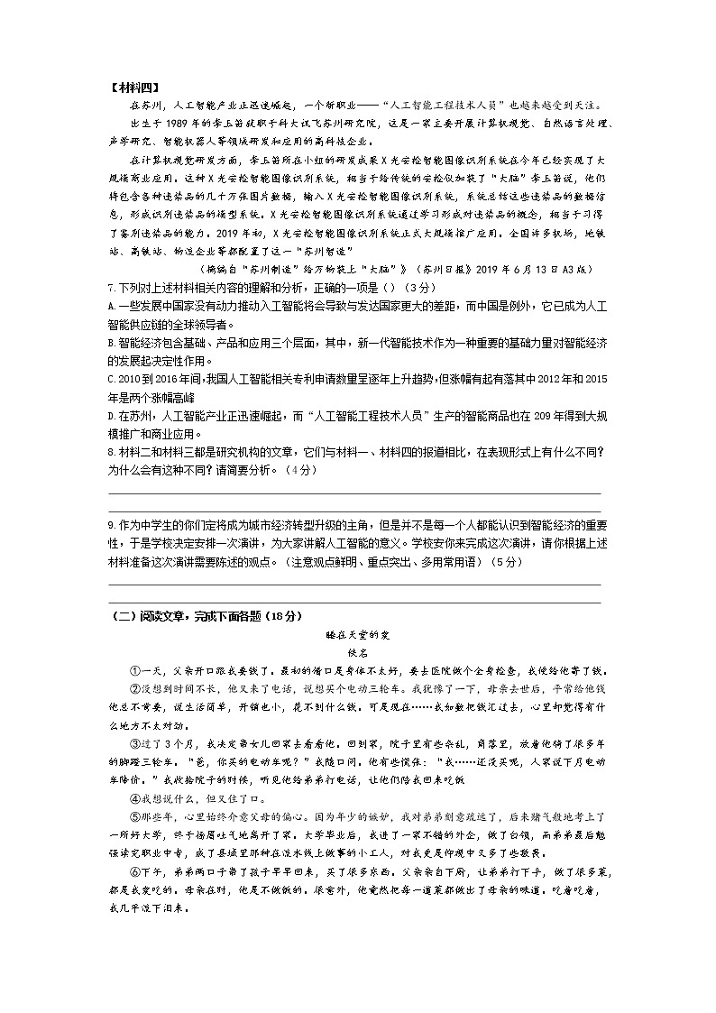 陕西省咸阳市武功县2021-2022学年八年级上学期期中考试语文试题（word版 含答案）03