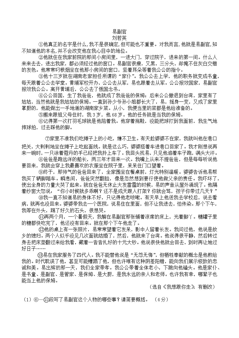 第三单元  单元检测(原卷版)第3页