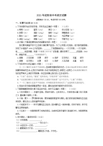 2021年沈阳市中考语文试题