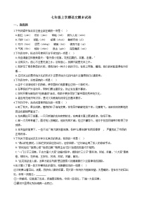 2021年湖北省黄冈七年级上学期语文期末试卷及答案