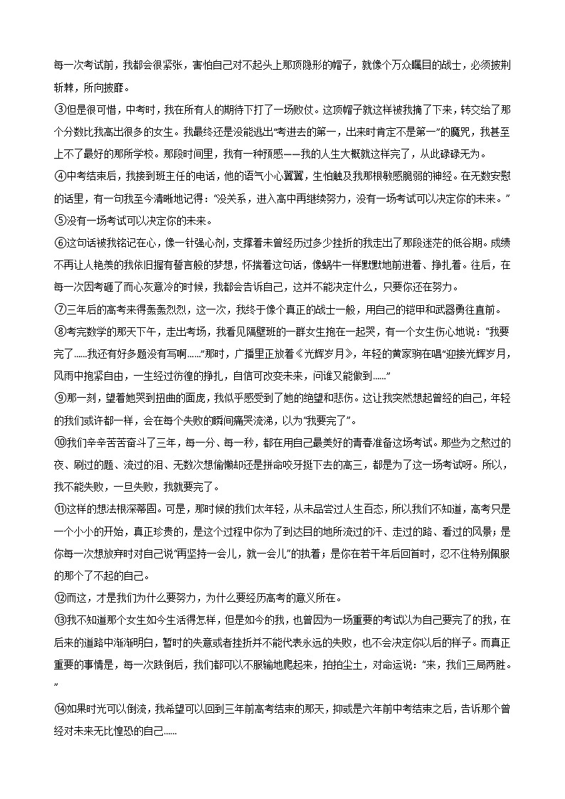 2021年湖北省随州市七年级上学期语文期末试卷及答案03