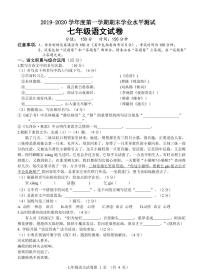 七上期末语文试卷