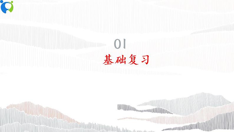 部编版初中语文九下《祖国啊，我亲爱的祖国》第二课时课件+教案+习题03
