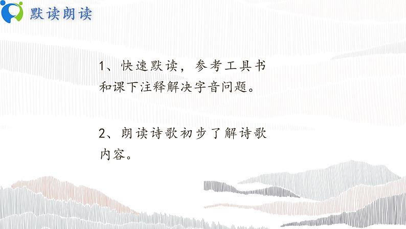 部编版初中语文九下《祖国啊，我亲爱的祖国》第一课时课件+教案+习题04