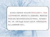 部编版七年级语文上册--13《植树的牧羊人》课件