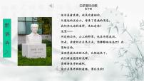 初中语文12 纪念白求恩课文内容课件ppt