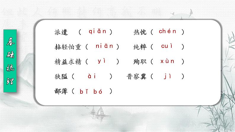 部编版七年级语文上册--12《纪念白求恩》课件07