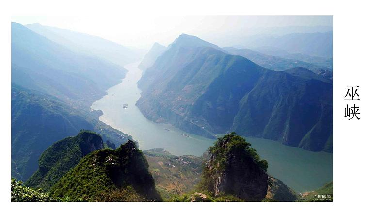 部编版八年级语文上册--10三峡课件06