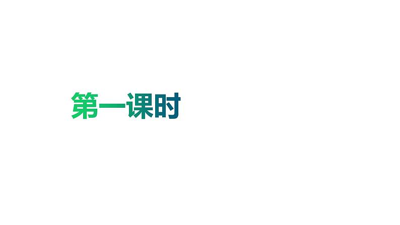 部编版九年级语文上册--23《范进中举》二课时课件+素材05