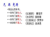 部编版九年级语文上册--22《智取生辰纲》三课时课件+ 素材