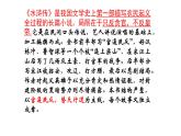 部编版九年级语文上册--22《智取生辰纲》三课时课件+ 素材