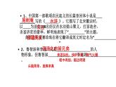 部编版九年级语文上册--22《智取生辰纲》三课时课件+ 素材
