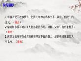 部編版語文七下第12課《臺階》課件+教學設計+同步練習