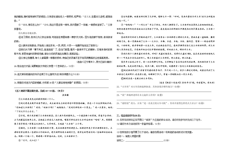 兴义民族师范学院附属中学2020-2021第一学期半期考试八年级语文试卷（含答案）03