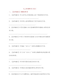 九上背诵默写小卷3