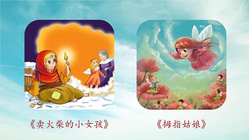 部编版初中语文七年级上册第6单元19《皇帝的新装》 课件03