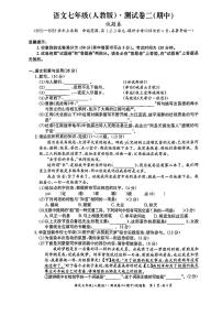 2021-2022学年安徽省无为市第四中学七年级上册语文期中试卷 无答案