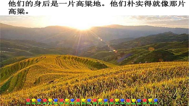 人教部编版语文八年级下册 3 安塞腰鼓（课件+教案+同步练习）08