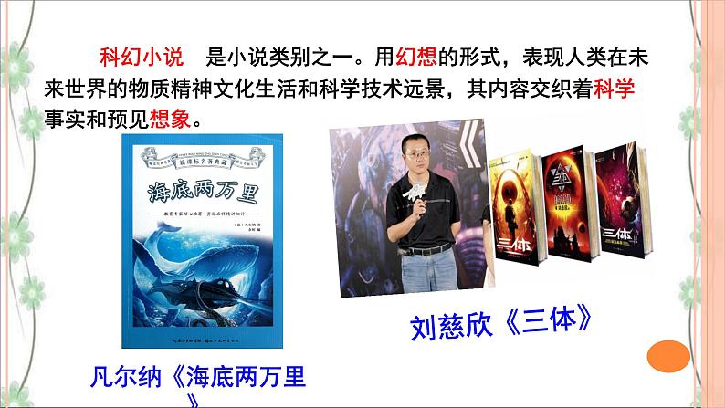 24 《带上她的眼睛》（2课时课件：51张PPT+教案+导学案+同步检测+素材）07