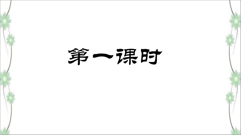 13叶圣陶先生二三事第4页