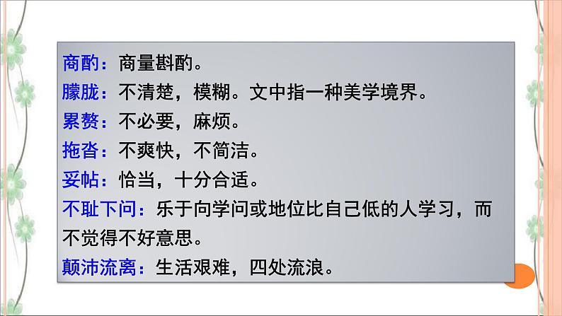 13叶圣陶先生二三事第8页