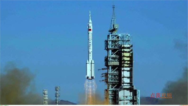 23《太空一日》（2课时课件：51张PPT+教案+导学案+同步检测+素材）02