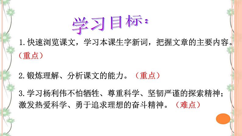 23《太空一日》（2课时课件：51张PPT+教案+导学案+同步检测+素材）05