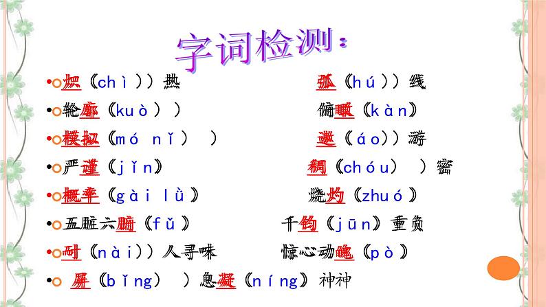 23《太空一日》（2课时课件：51张PPT+教案+导学案+同步检测+素材）08
