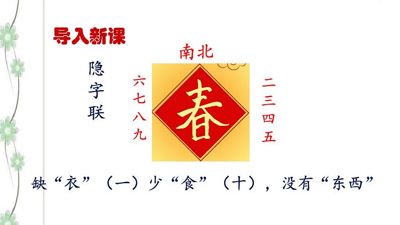 综合性学习：《我的语文生活》（第2课时）课件（26张PPT）+教案02