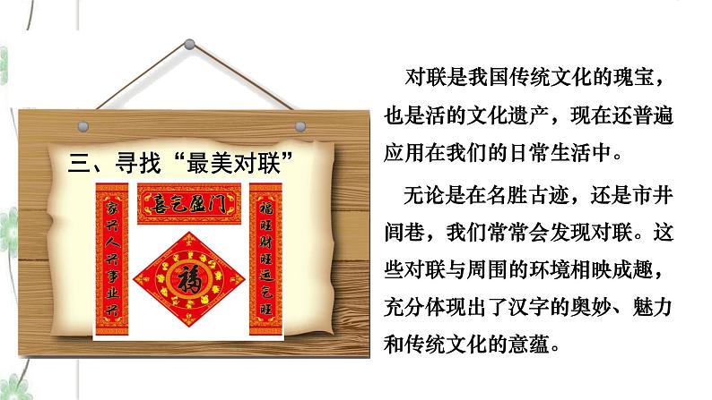 综合性学习：《我的语文生活》（第2课时）课件（26张PPT）+教案03