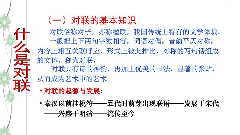 综合性学习：《我的语文生活》（第2课时）课件（26张PPT）+教案04