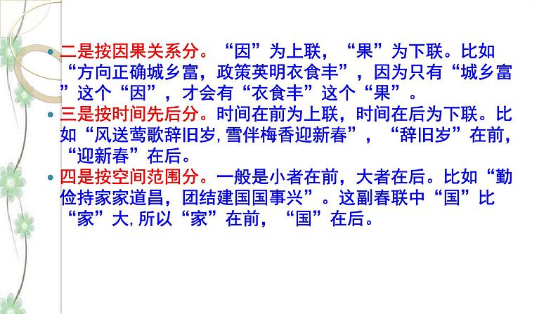 综合性学习：《我的语文生活》（第2课时）课件（26张PPT）+教案06