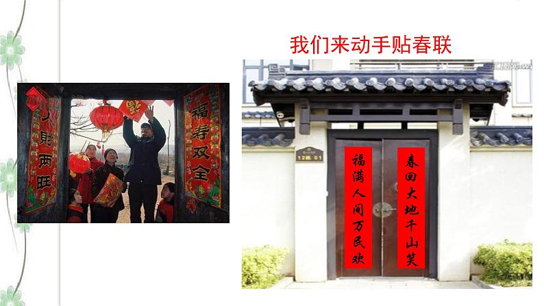 综合性学习：《我的语文生活》（第2课时）课件（26张PPT）+教案07