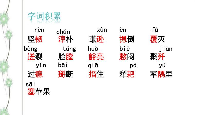 7 《谁是最可爱的人》2课时课件(共48张PPT)+教案+导学案+同步检测+素材 (1)08