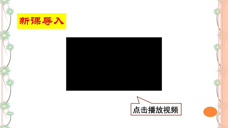 3 《回忆鲁迅先生（节选）》（2课时课件+教案+导学案+练习+素材）02