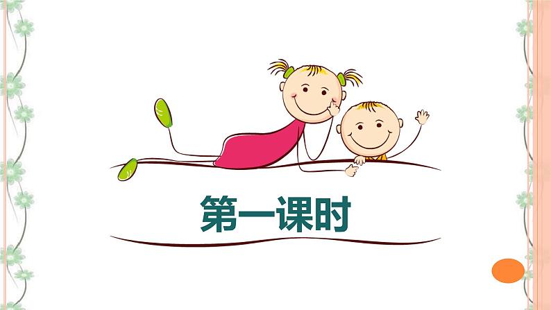 3 《回忆鲁迅先生（节选）》（2课时课件+教案+导学案+练习+素材）06