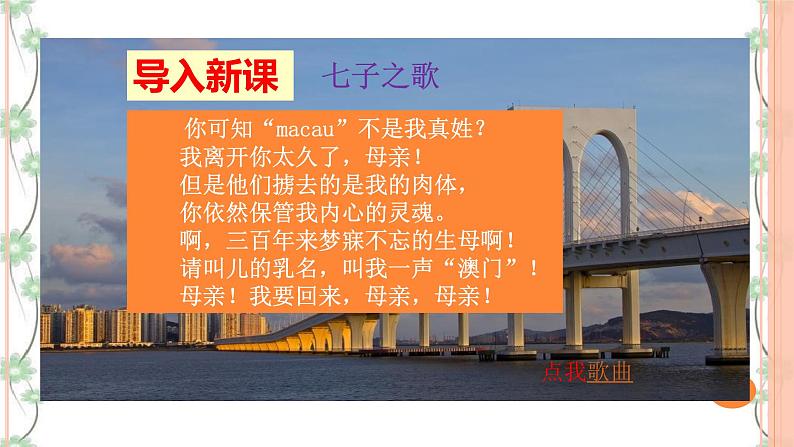 2 《说和做——记闻一多先生言行片段》（2课时课件+教案+导学案+练习+素材）01