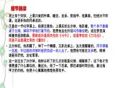 寫作《抓住細(xì)節(jié)》（第2課時(shí)）課件（21張PPT）+教案