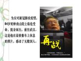綜合性學習：《天下國家》（第1課時）課件（40張PPT）+教案+素材