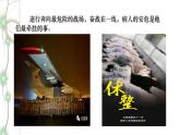 綜合性學習：《天下國家》（第1課時）課件（40張PPT）+教案+素材