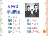 11《老王》（课件+教案+导学案+同步检测+素材）