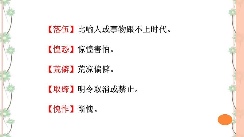 11《老王》（课件+教案+导学案+同步检测+素材）06