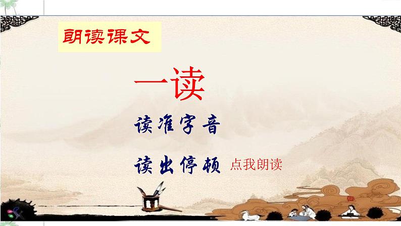 4孙权劝学第8页