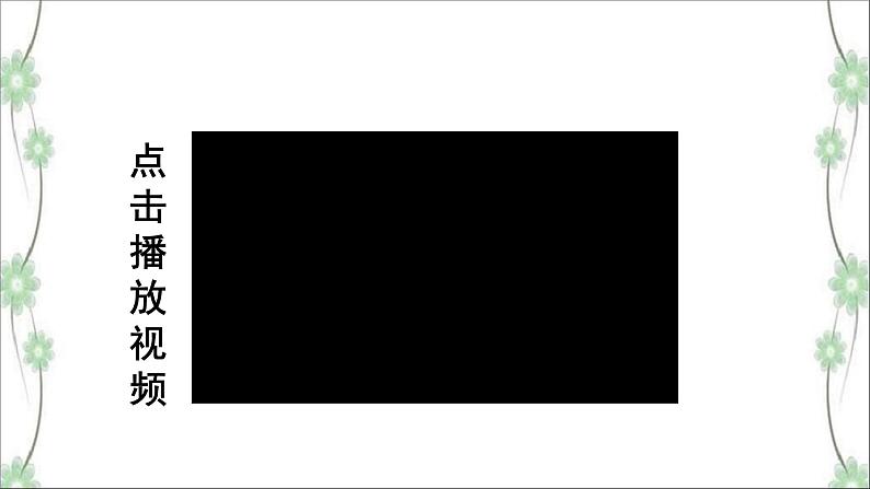 1 《邓稼先》2课时课件+教案+导学案+练习+素材03