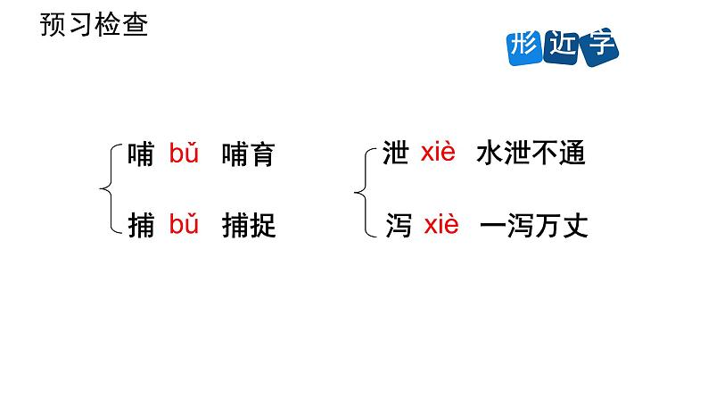 5 《黄河颂》（2课时课件+教案+导学案+同步检测+素材）07