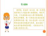 12《臺階》（課件+教案+導學案+同步檢測+素材）
