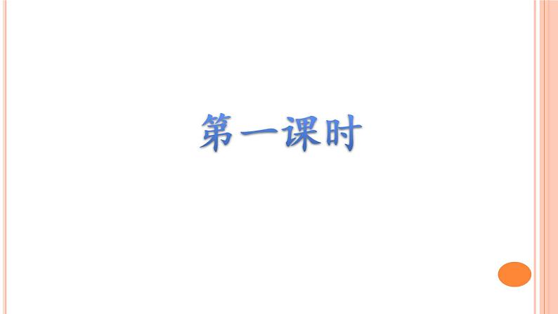 12《台阶》（课件+教案+导学案+同步检测+素材）05