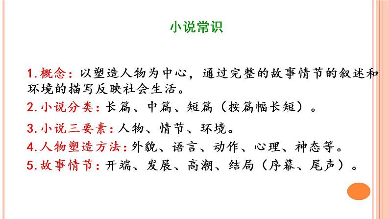 12《台阶》（课件+教案+导学案+同步检测+素材）08