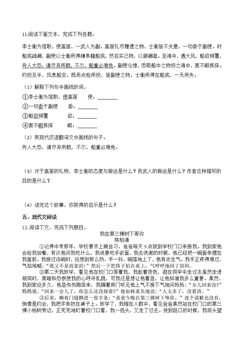 12《台阶》（课件+教案+导学案+同步检测+素材）03